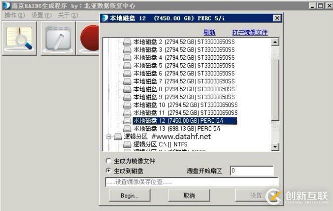 分析Linux raid6同步成raid5導致數(shù)據(jù)丟失的情況