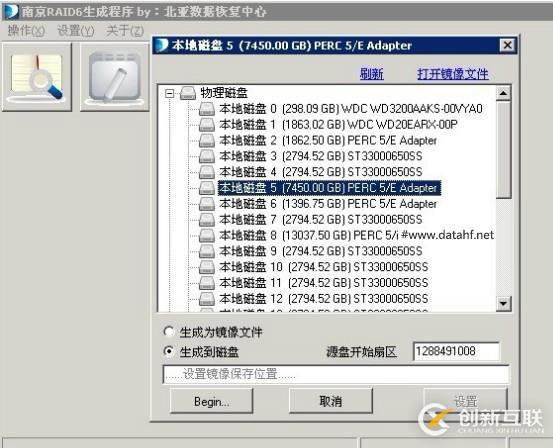 分析Linux raid6同步成raid5導致數(shù)據(jù)丟失的情況