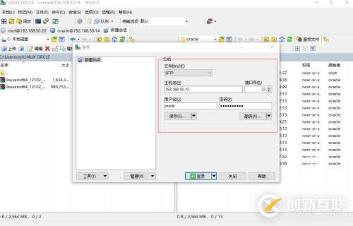 redhat7 Oracle 12C如何安裝