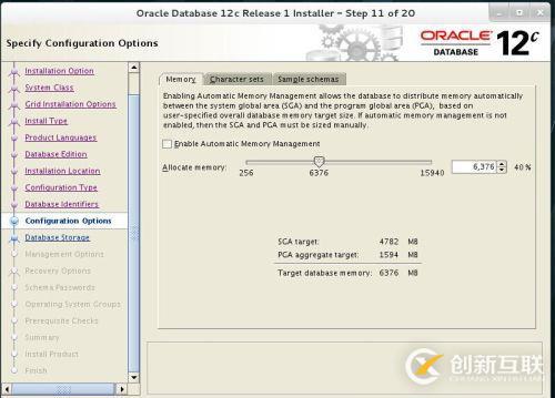 redhat7 Oracle 12C如何安裝