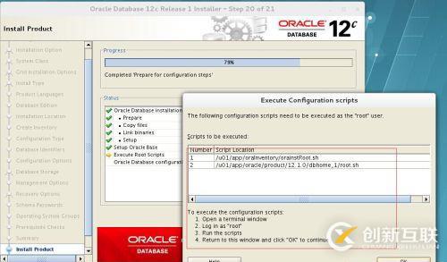 redhat7 Oracle 12C如何安裝