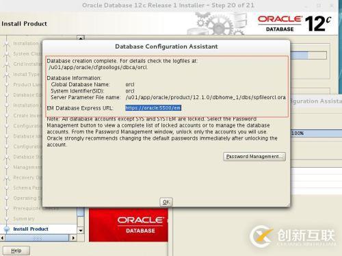 redhat7 Oracle 12C如何安裝