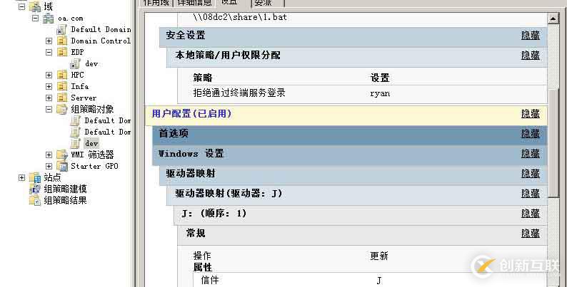 組策略跨林跨域遷移