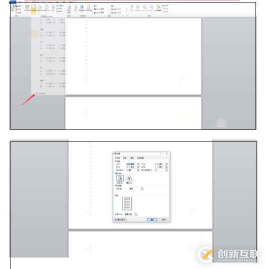 刪除wps最后一頁的方法