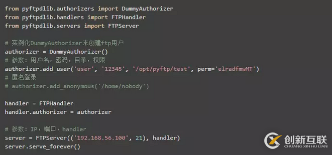 Python如何實現(xiàn)FTP服務器