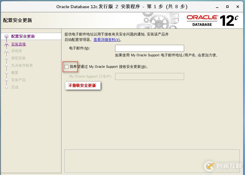 Centos7中如何部署安裝Oracle 12c