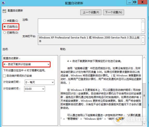 WSUS系列之四：組策略配置