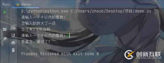 python怎么實(shí)現(xiàn)允許輸錯(cuò)3次函數(shù)