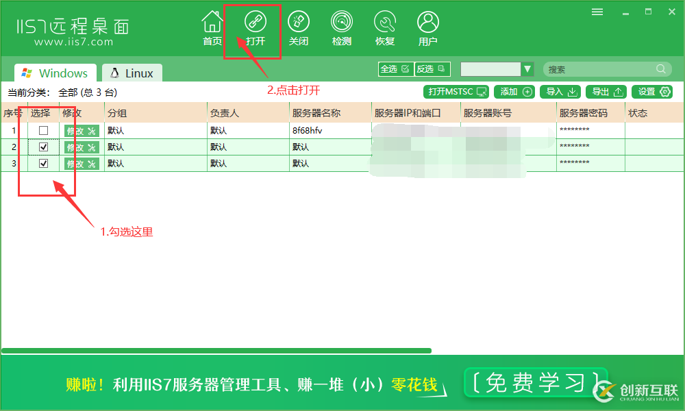 無法遠程桌面連接 批量管理云服務(wù)器