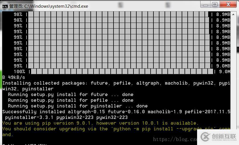 Python PyInstaller庫基本使用方法分析