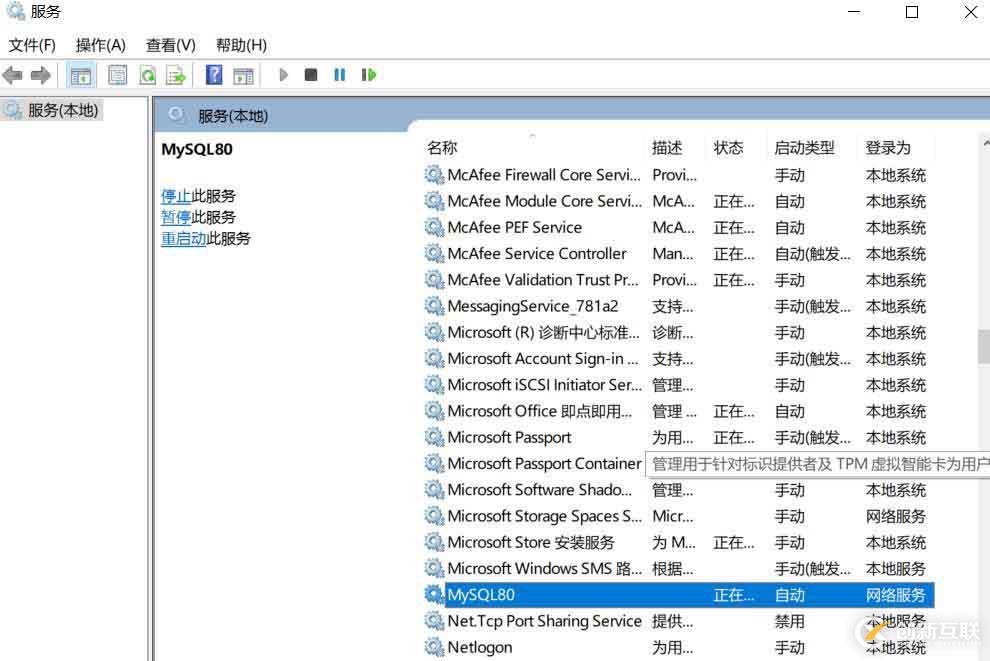 如何安裝2020MySQL