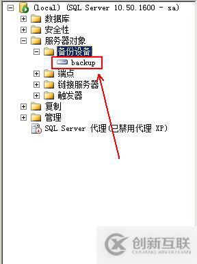 淺談 SQLServer 數(shù)據(jù)庫的備份與還原