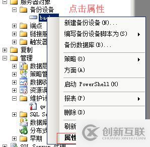 淺談 SQLServer 數(shù)據(jù)庫的備份與還原