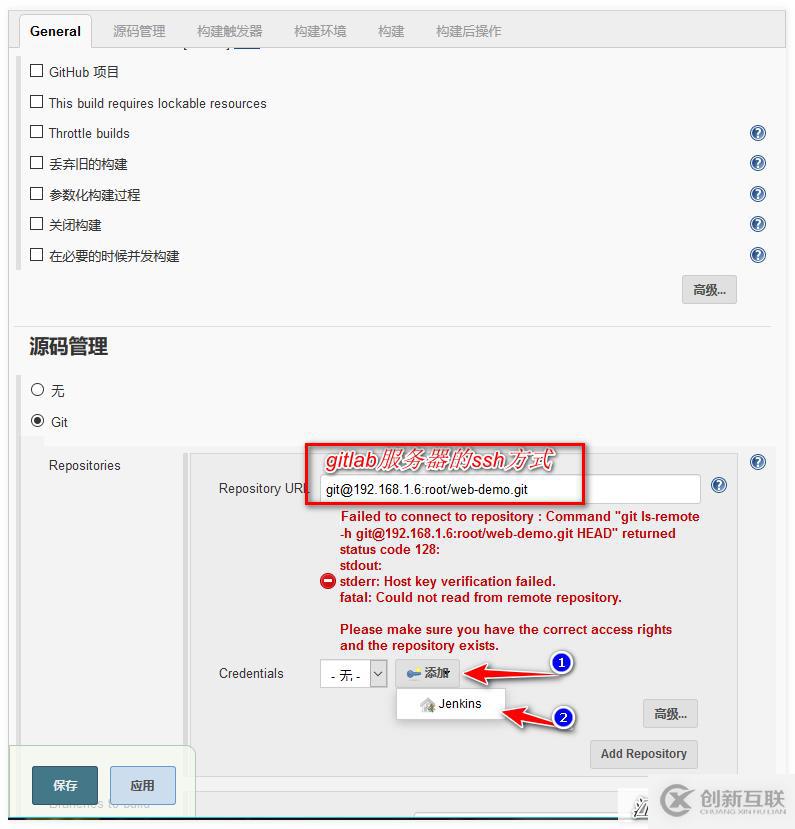 Gitlab的部署和使用？