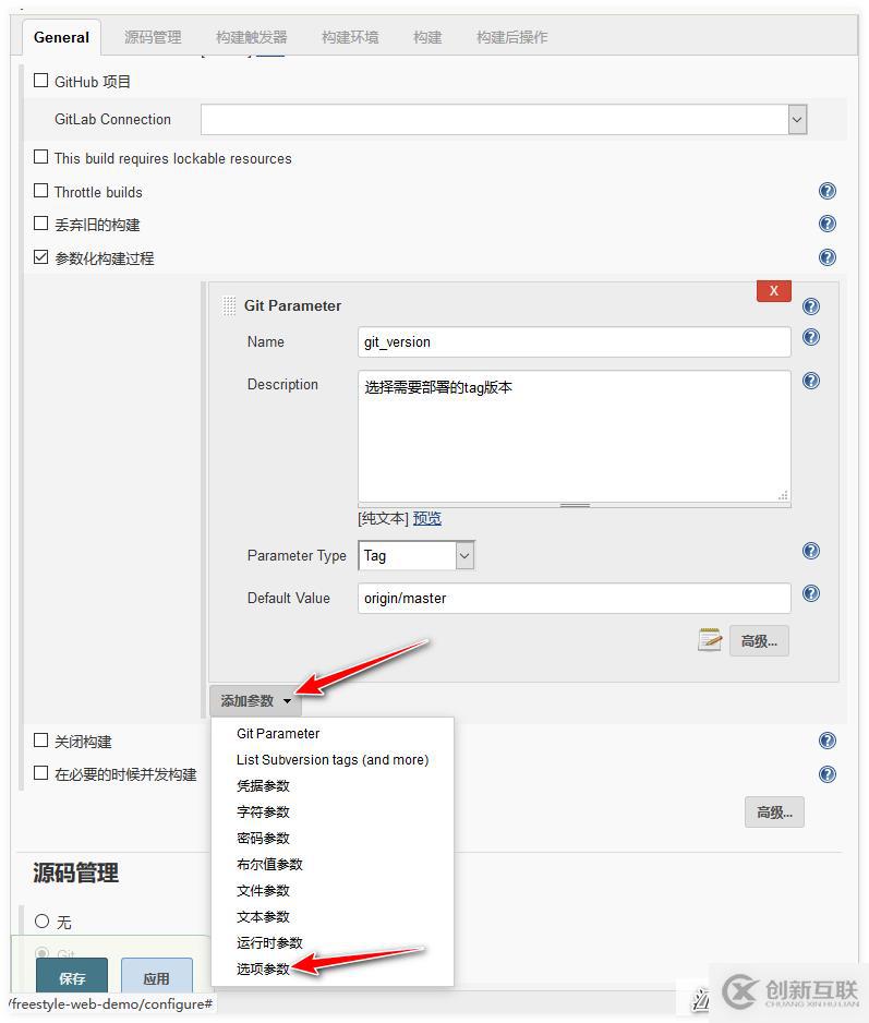 Gitlab的部署和使用？