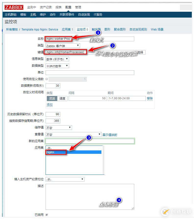 zabbix監(jiān)控redis、tomcat、Nginx