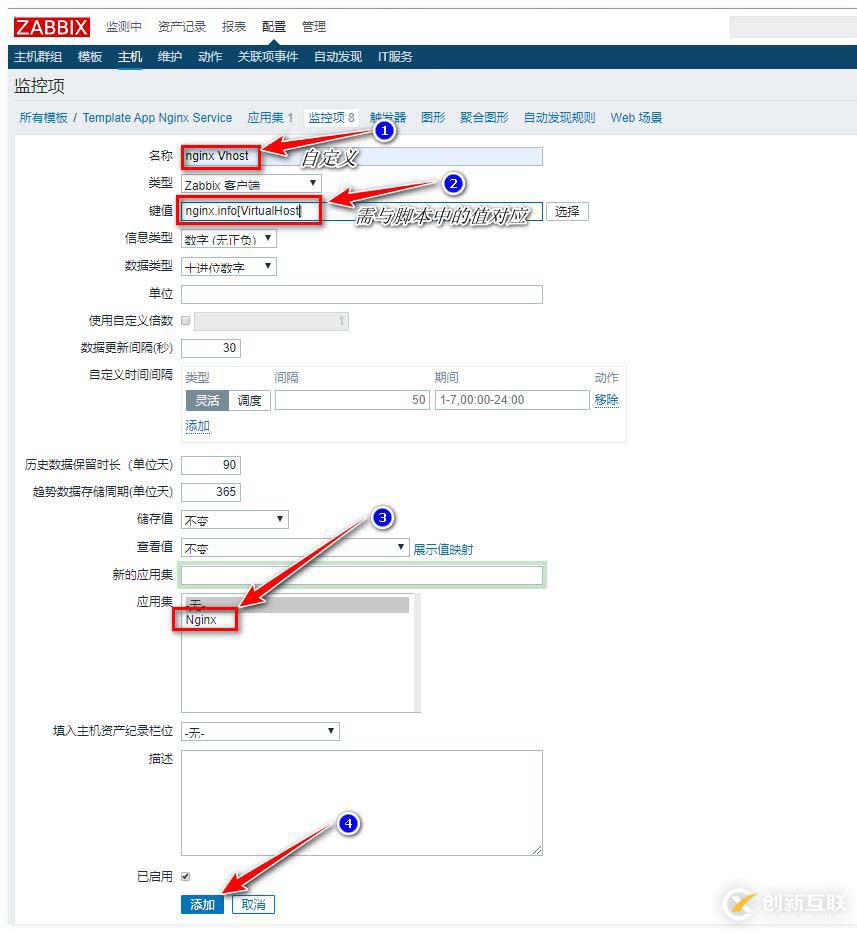 zabbix監(jiān)控redis、tomcat、Nginx