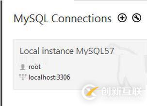 mysql5.7.18如何安裝和連接