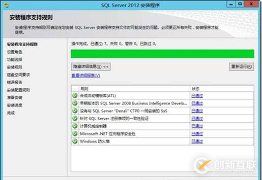 SCCM部署（三）---SQL安裝