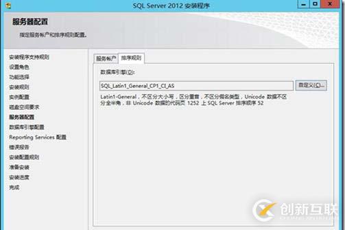 SCCM部署（三）---SQL安裝