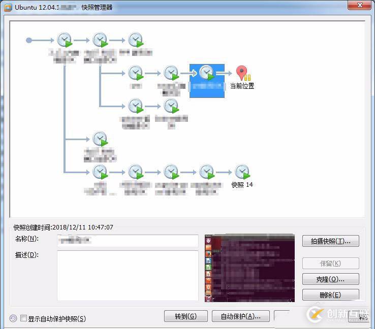 Linux虛擬機(jī)如何拍攝快照并管理