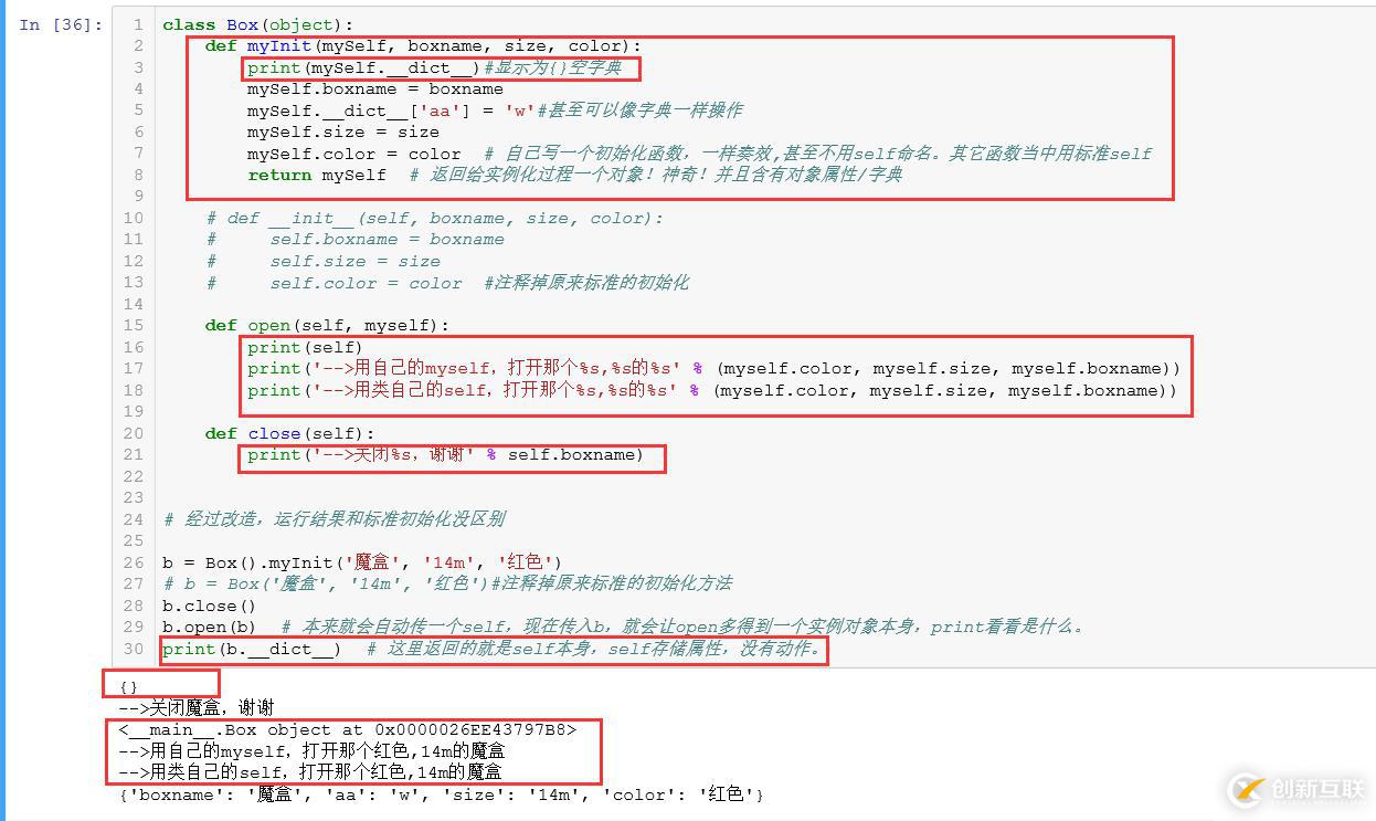 self方法如何在Python中使用