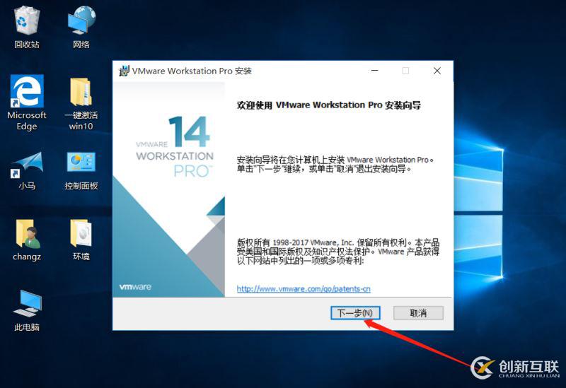 VMware Workstation的下載與安裝詳細教程