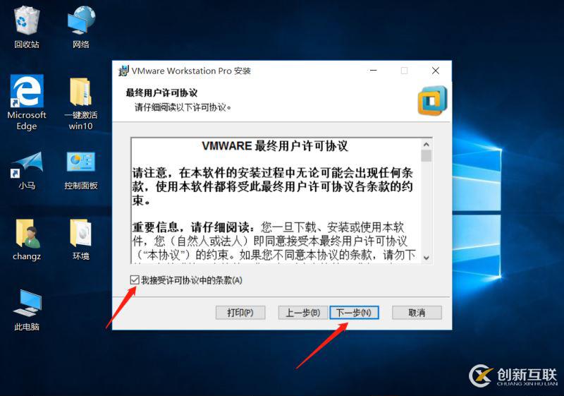 VMware Workstation的下載與安裝詳細教程