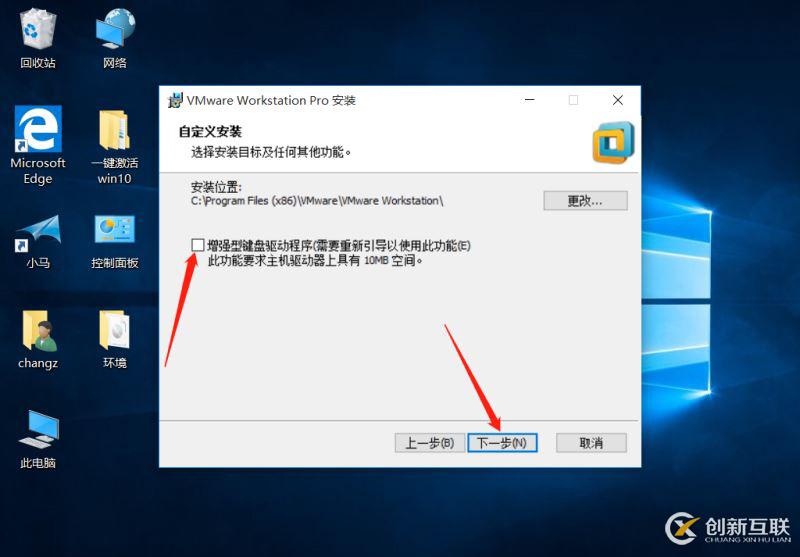 VMware Workstation的下載與安裝詳細教程