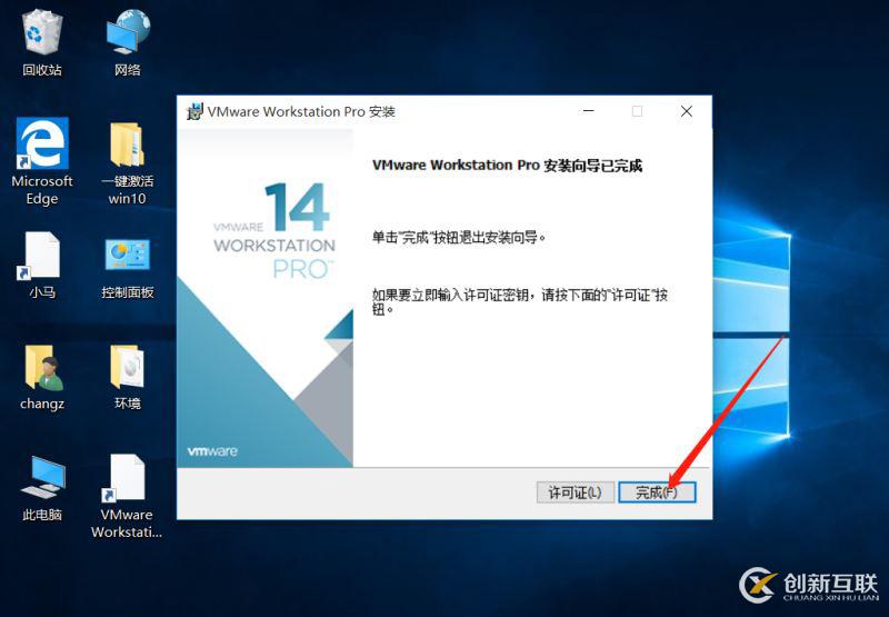 VMware Workstation的下載與安裝詳細教程