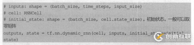 如何使用tf.nn.dynamic_rnn展開時(shí)間維度