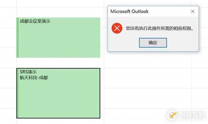 Office365中Exchange Online會(huì)議室?guī)羧諝v代理分析