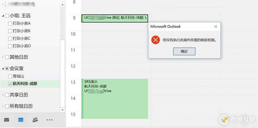 Office365中Exchange Online會(huì)議室?guī)羧諝v代理分析