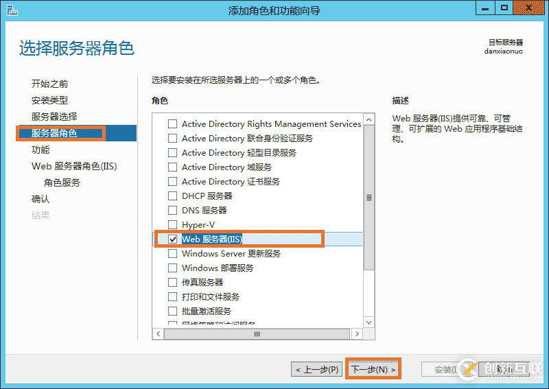 云服務(wù)器Windows server 2012r IIS環(huán)境搭建