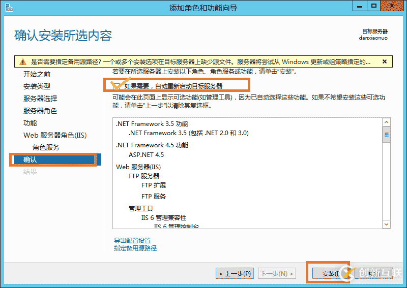 云服務(wù)器Windows server 2012r IIS環(huán)境搭建