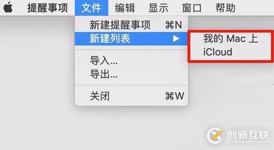 如何使用 Mac 上自帶的「提醒事項(xiàng)」！