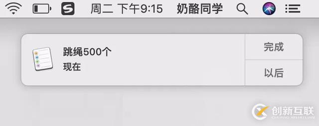 如何使用 Mac 上自帶的「提醒事項(xiàng)」！