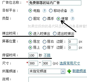 如何利用百度廣告管家來(lái)處理站內(nèi)廣告以及百度BES流量變現(xiàn)