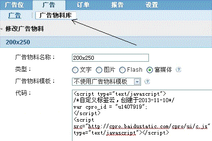 如何利用百度廣告管家來(lái)處理站內(nèi)廣告以及百度BES流量變現(xiàn)