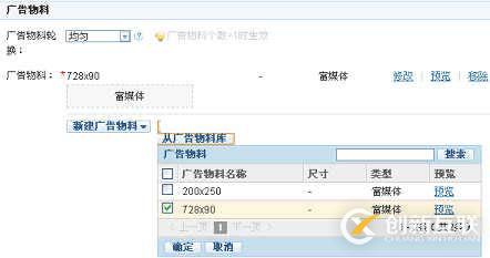 如何利用百度廣告管家來(lái)處理站內(nèi)廣告以及百度BES流量變現(xiàn)