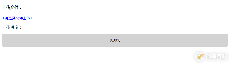 axios+Vue實現(xiàn)上傳文件顯示進度功能