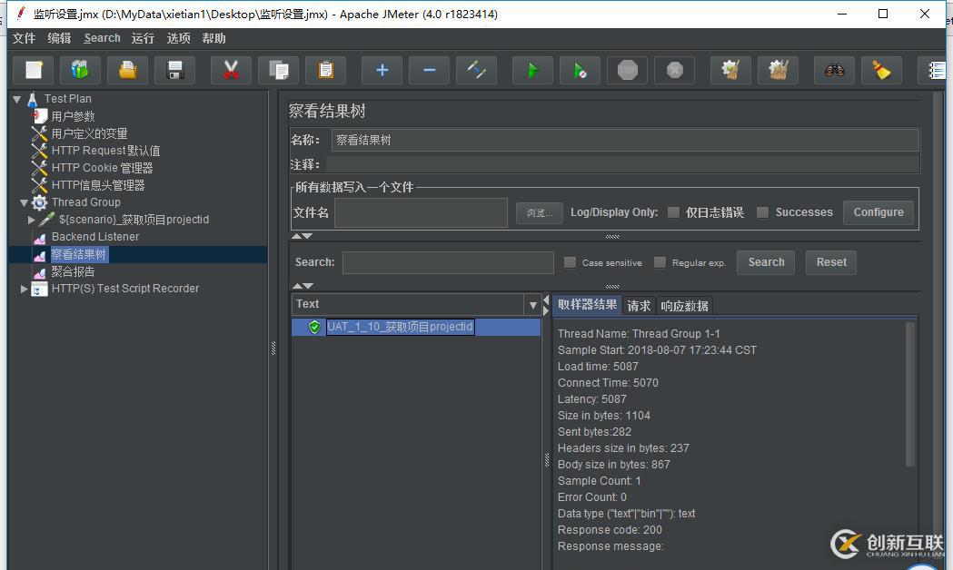 使用Jmeter在linux環(huán)境實(shí)現(xiàn)分布式負(fù)載