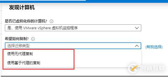 如何使用Azure Migrate將VMware VM遷移到Azure？