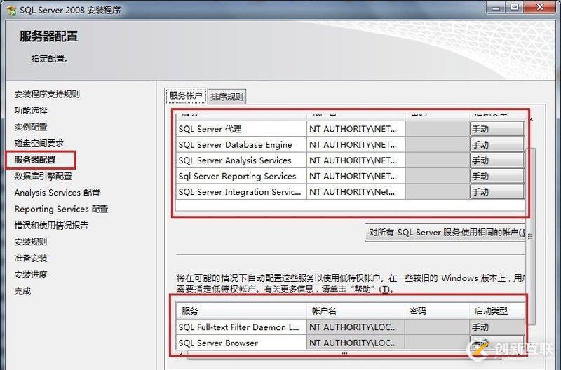 SQL Server數(shù)據(jù)庫(kù)的安裝方法