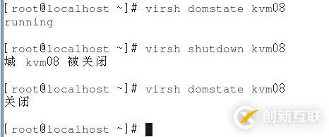 7、kvm虛擬機(jī)快照備份