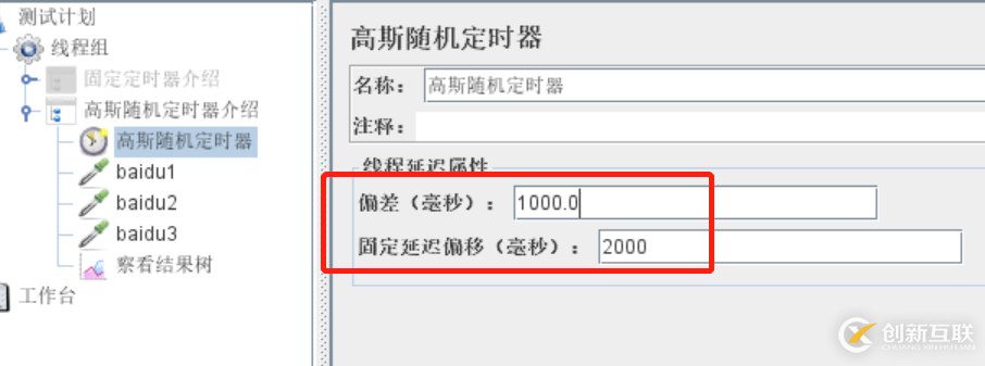 Jmeter多種定時器實現(xiàn)方法解析