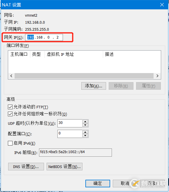 詳解CentOS 8 VMware虛擬機(jī)設(shè)置靜態(tài)ip網(wǎng)卡上網(wǎng)