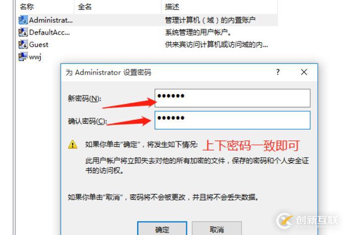 Windows10 開機密碼破解