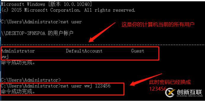 Windows10 開機密碼破解