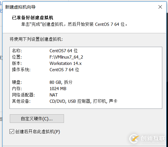 Centos7 64位桌面版怎么安裝